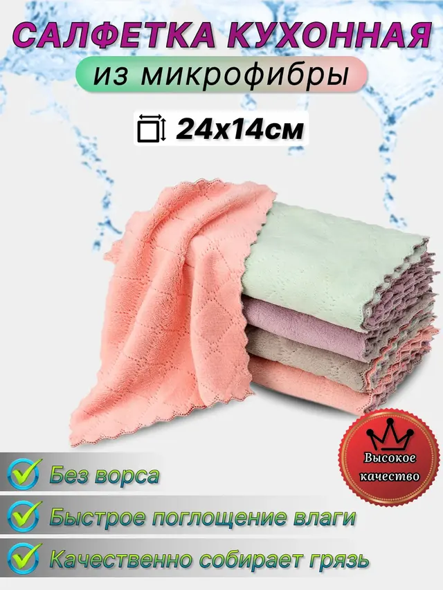 Безворсовая впитывающая кухонная салфетка для рук и мытья посуды — фото 2